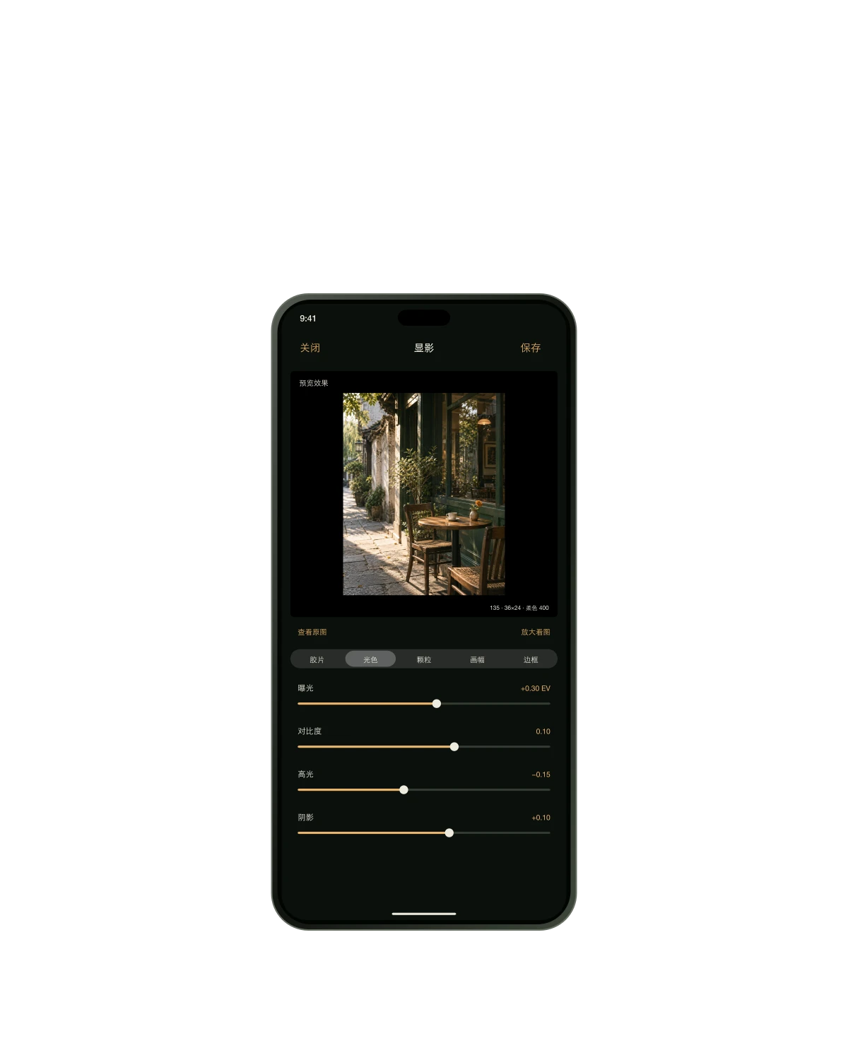 iPhone · CR Film 1.0.0 暗房细调界面设计海报